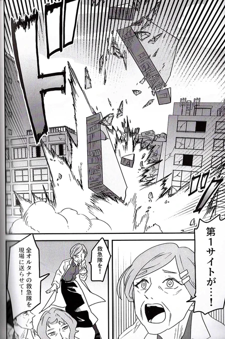 人類の絶滅【10/17】 