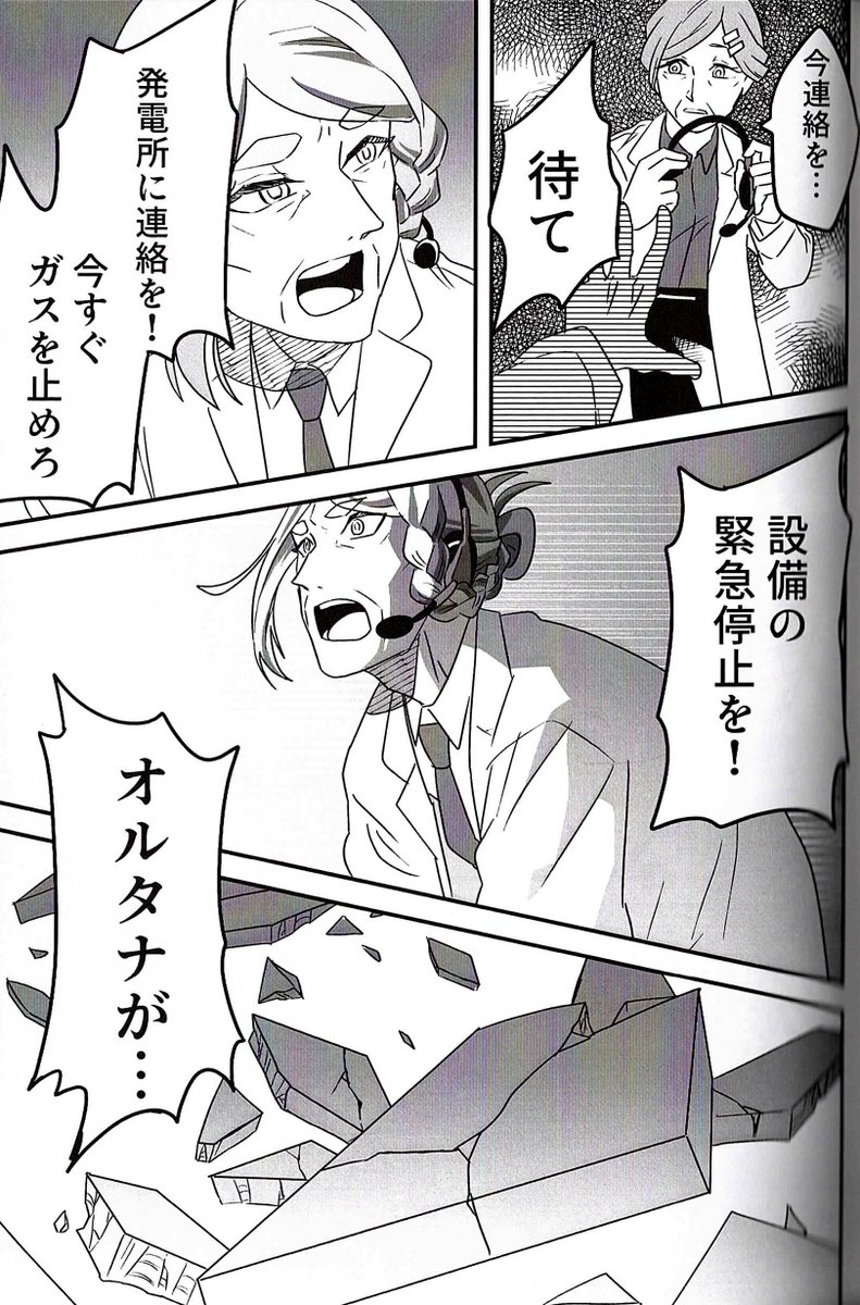人類の絶滅【10/17】 