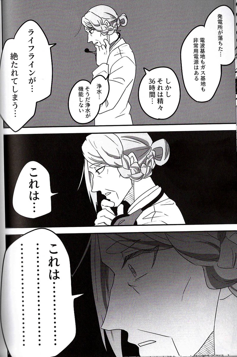 人類の絶滅【11/17】 