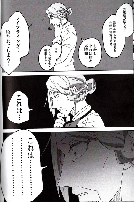 人類の絶滅【11/17】 