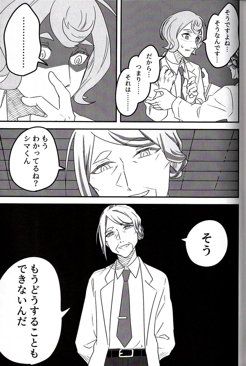 人類の絶滅【13/17】 