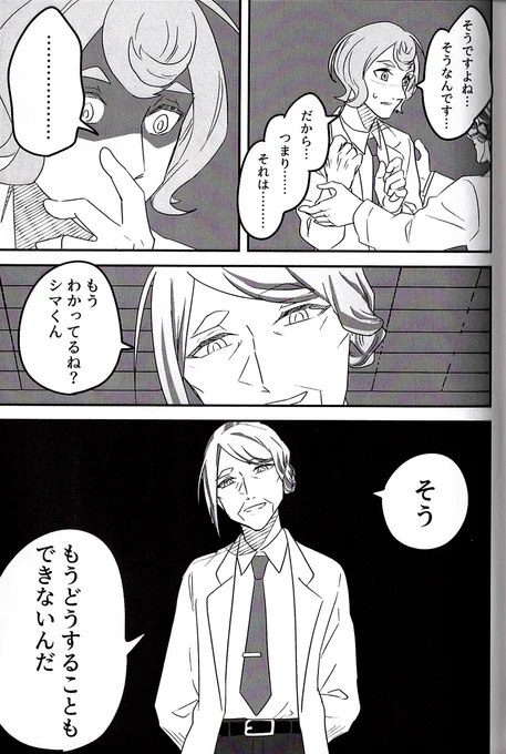 人類の絶滅【13/17】 