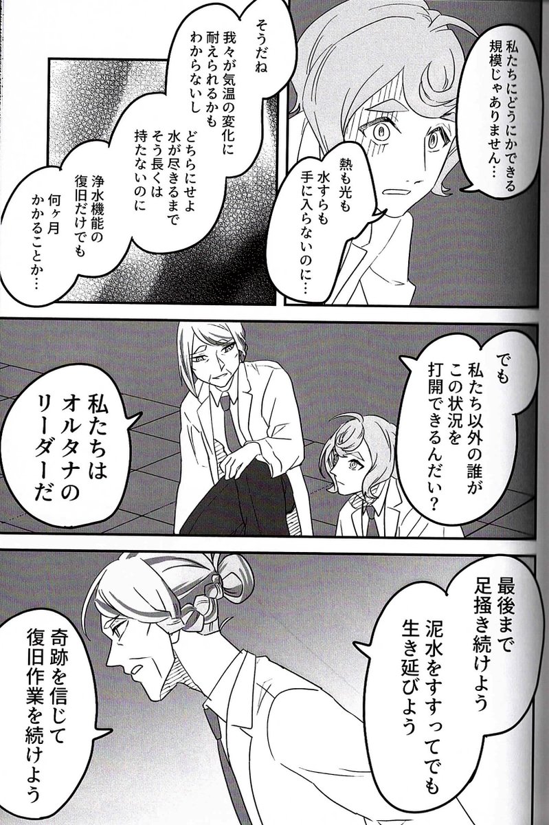 人類の絶滅【14/17】 