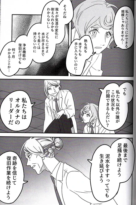 人類の絶滅【14/17】 