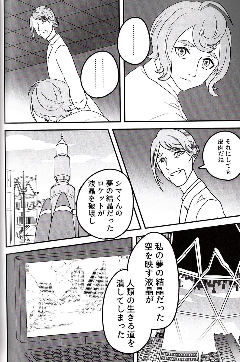 人類の絶滅【14/17】 