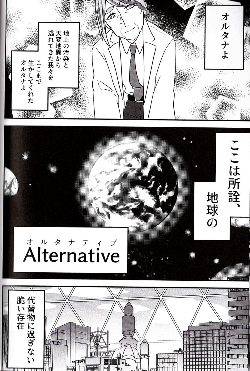人類の絶滅【14/17】 
