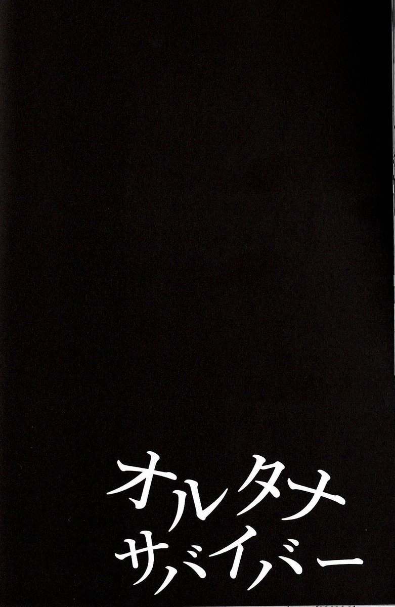 人類の絶滅【15/17】 