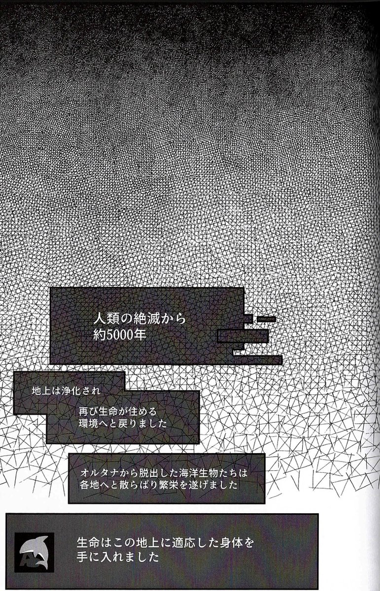 人類の絶滅【16/17】 