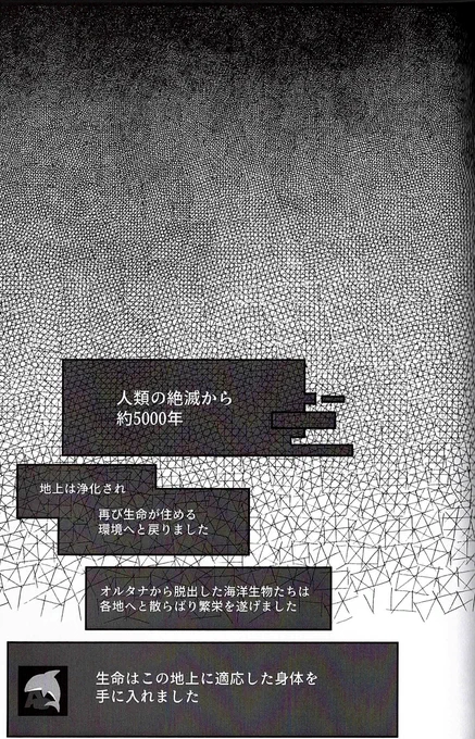 人類の絶滅【16/17】 