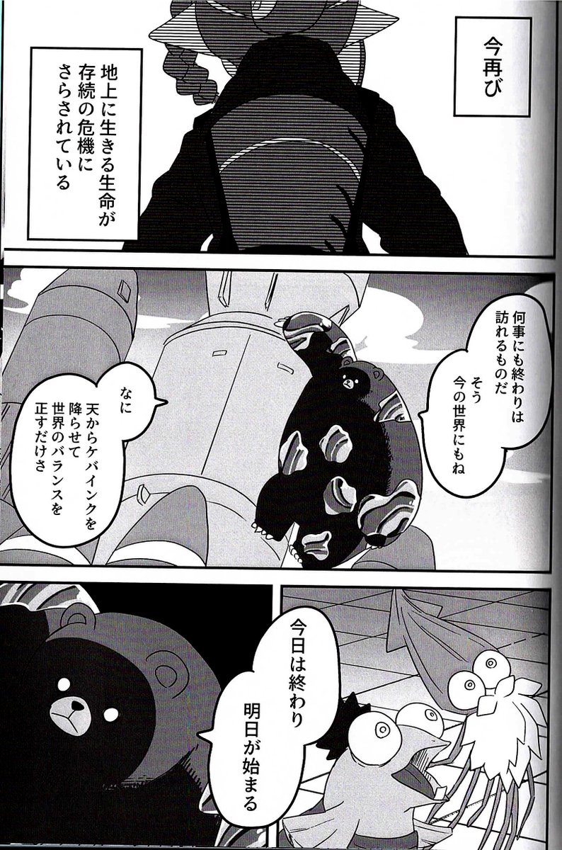 人類の絶滅【16/17】 
