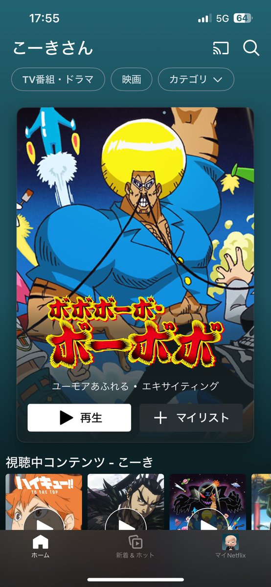 koki1342's tweet photo. 解禁したから見たんだけど、初回冒頭からもうパニック
あの頃は意味がわからなのが面白かった気がしたけど、大人になると意味がわからないのに理解しようとする知恵があるからパニックになるんだなと実感した迷作だよな
#ボボボーボ・ボーボボ 
#Netflix https://t.co/u007nEULCR