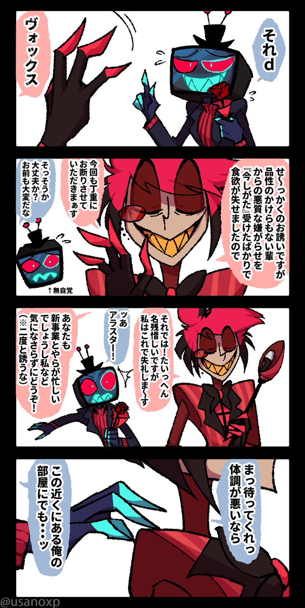ブラウン管の恋
ヴォクアラで📺→→→→→→→→→→→→→→🎙
恋に盲目で限界突破してる可愛いヴォは癒しですね
お花ムシャムシャアラスタ既出のところ失礼します(なんでも口に入れちゃうアラ好き)
#staticradio #voxal 
