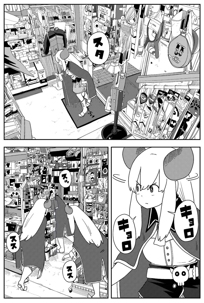 コミュ障の魔王様、「魔界村」が欲しいけど恥ずかしくて買えない(1/2)
#魔界村
#ポンコツ魔王の田舎暮らし
#おぢいさんの店
#月刊コミックバンチ