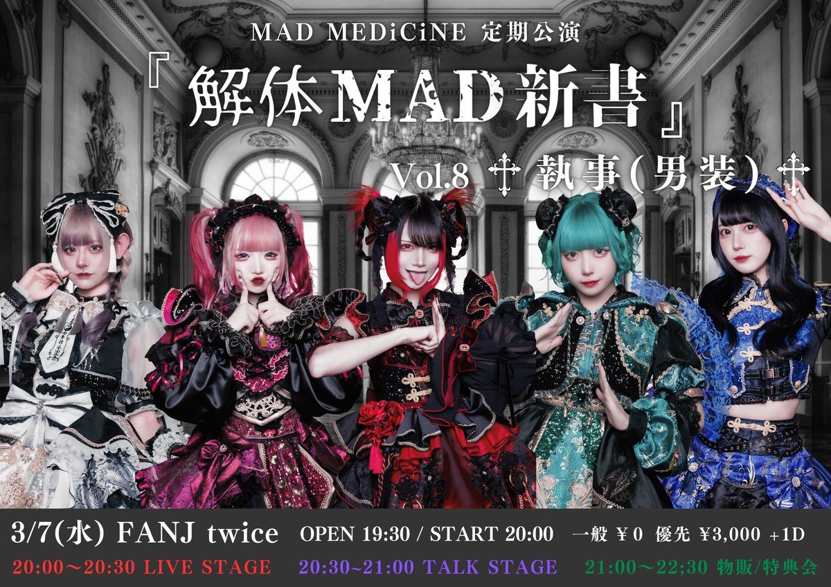 本日はこちら🗡️ 当日券あり❣️❣️