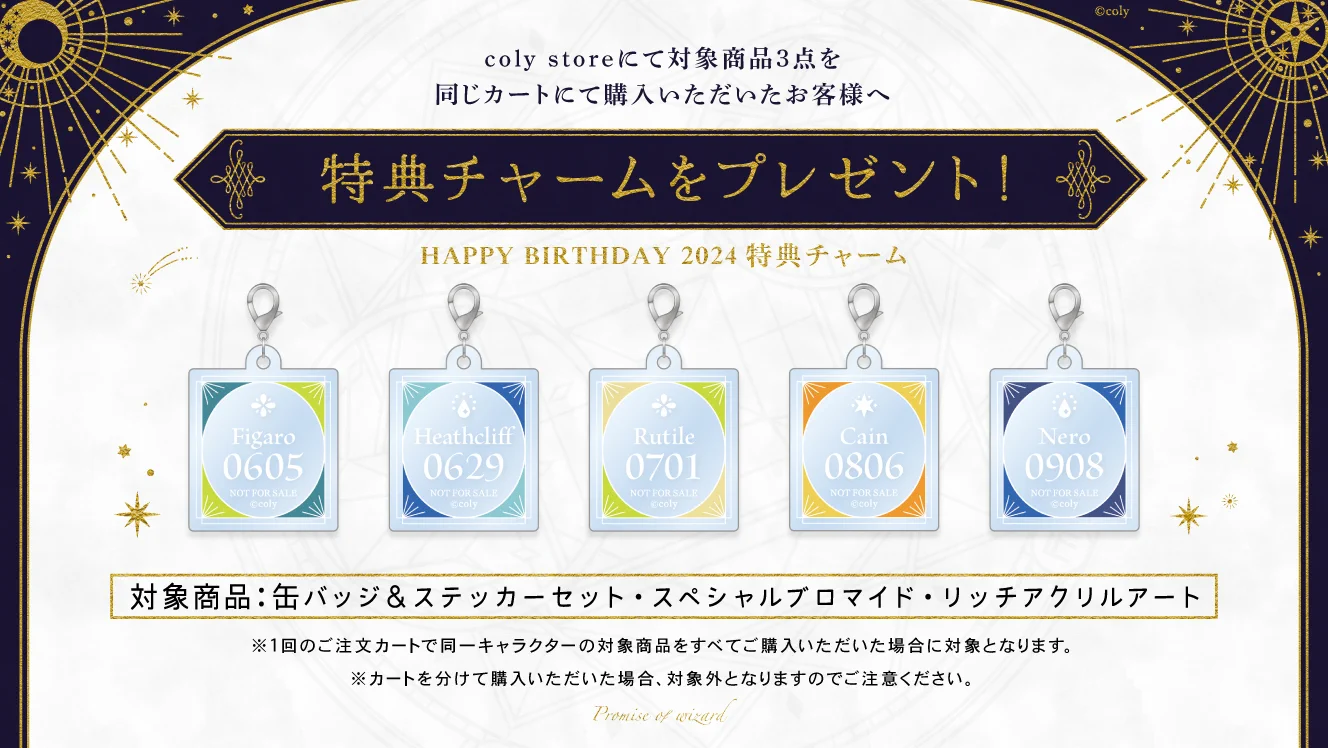 公式】まほやくイベント＆グッズ情報 on X: 
