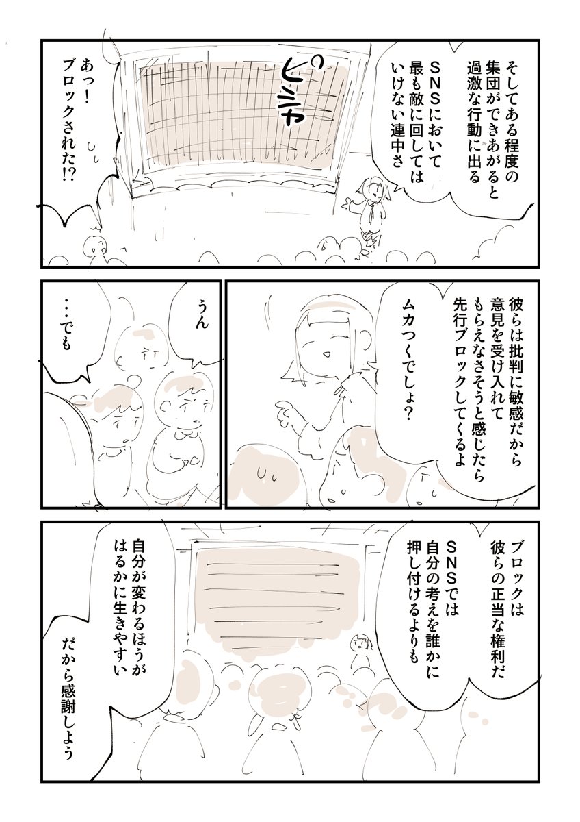 SNS動物園「クソデカ主語くん」2/2  続きはこちら 