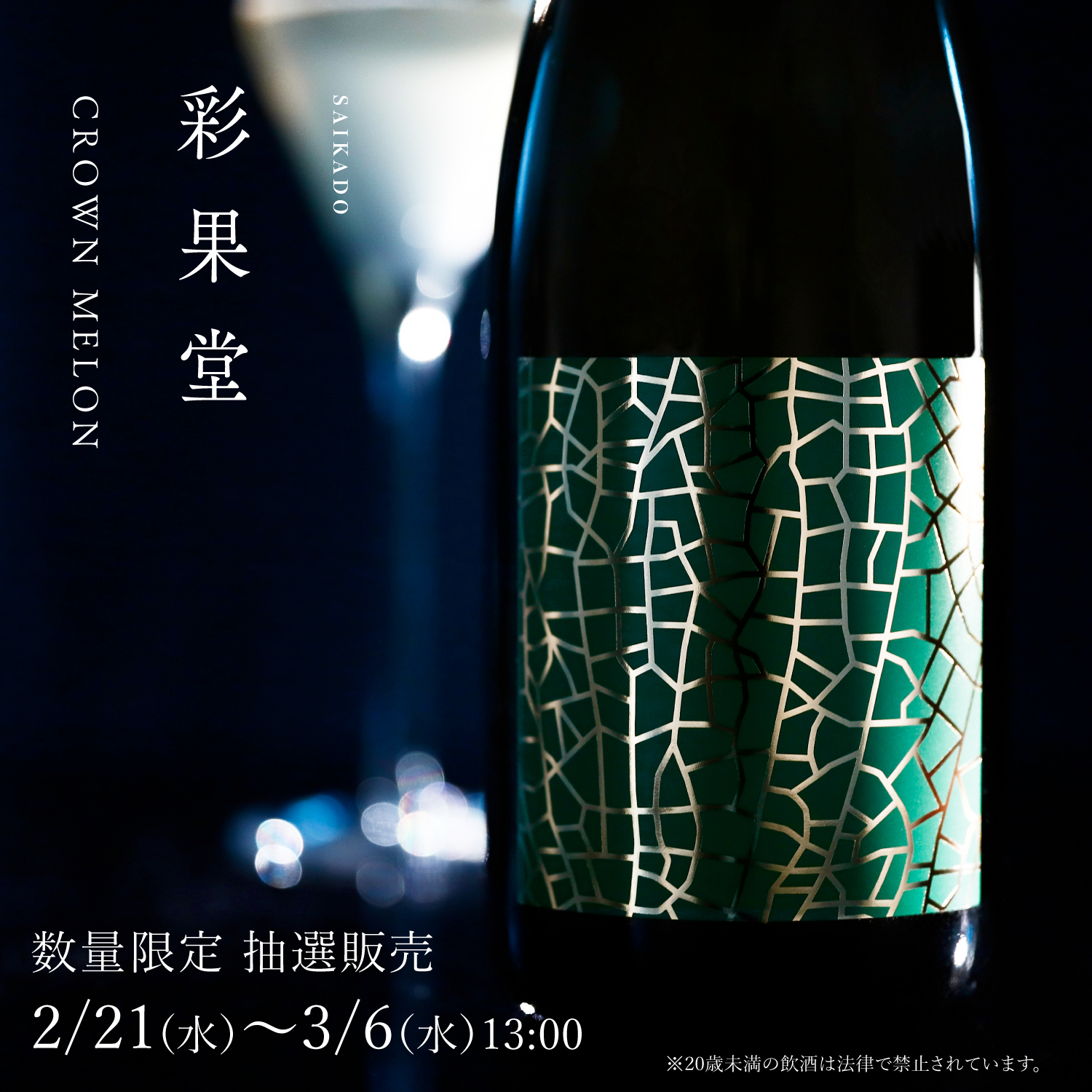 クランド」クラフト酒のお店 على X: 