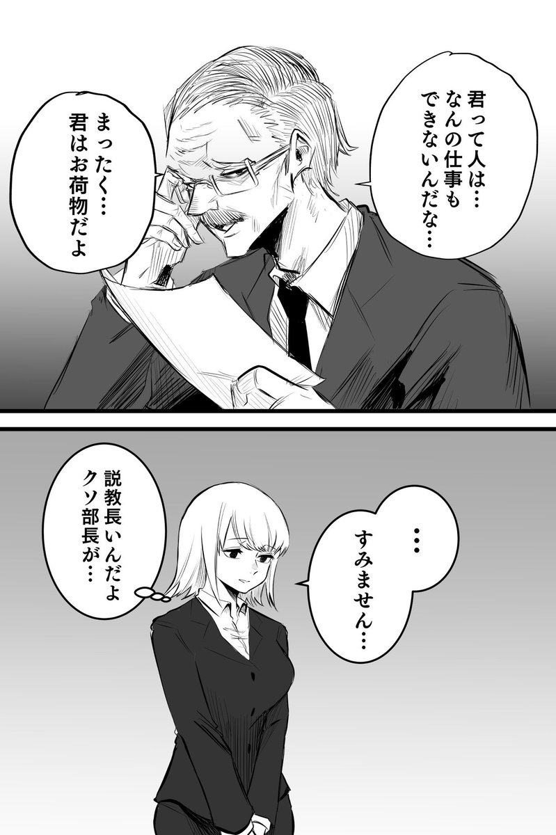 tatsunoko_777's tweet photo. ムカつく部長が実は神上司でした  1/6 https://t.co/PuKZuLva3u