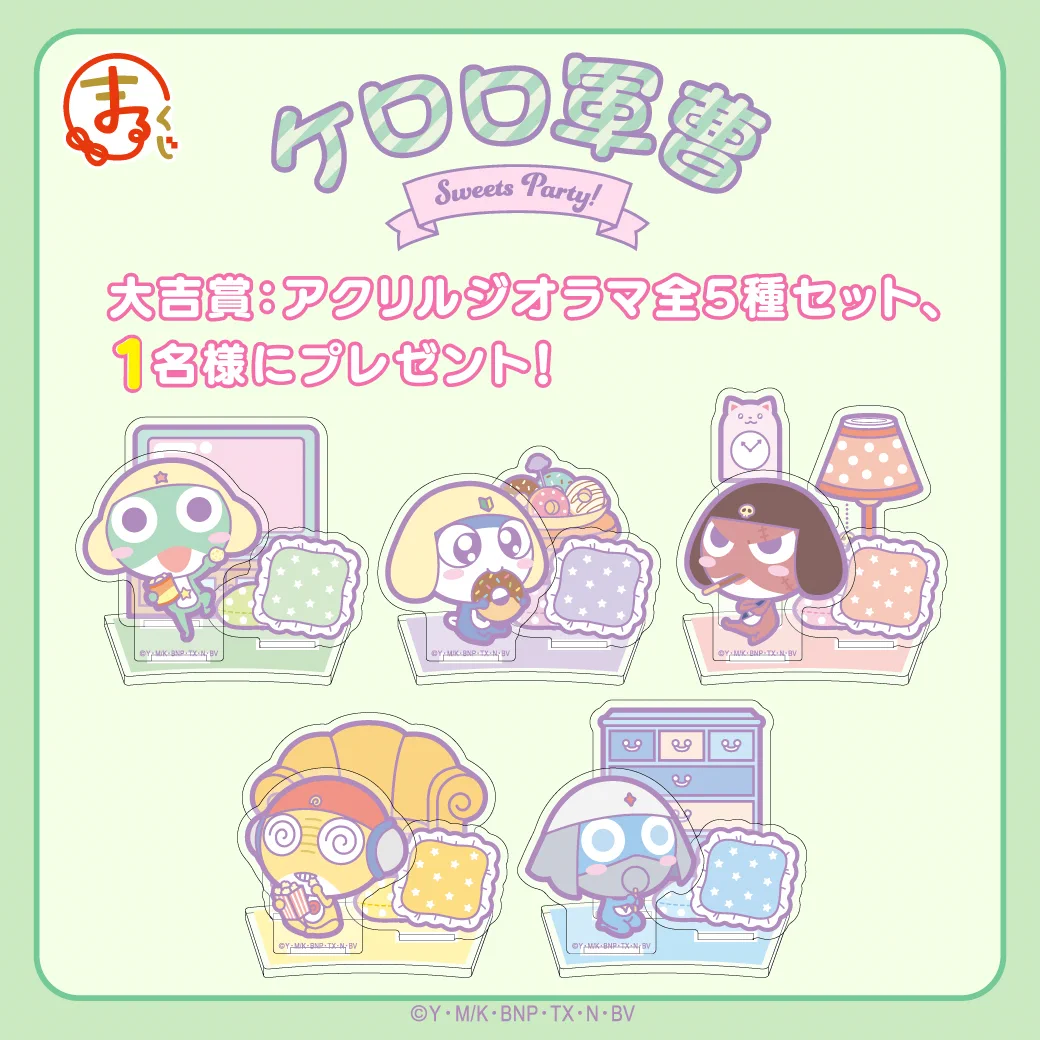 公式】まるくじ on X: 