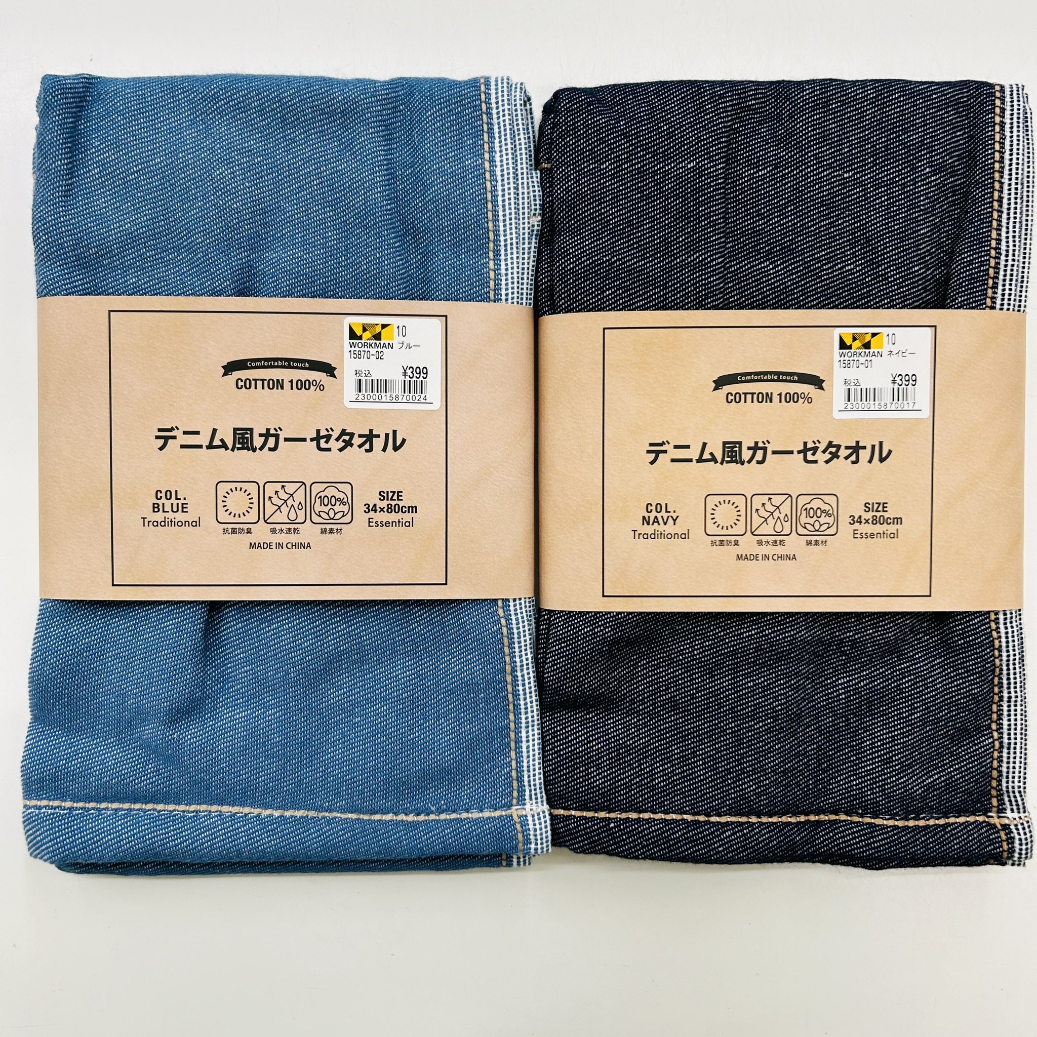 ワークマン　非売品タオル＆キーホルダー 各3点　合計６点セット ワークマン定番のタオルに新入り登場👏ふんわりタイプともっちり