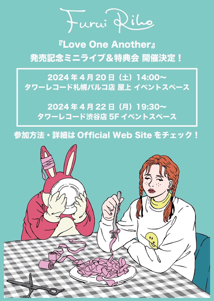 タワレコにて インストアライブ決まりました🫶❤️‍🔥 サイン会もある