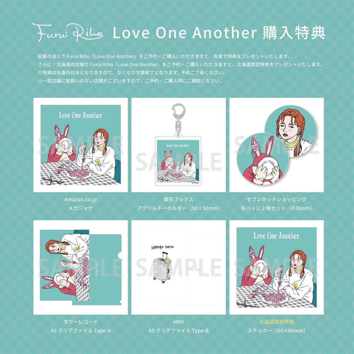 Furui Riho Love One Another サイン入り Furui Riho Love One Another サイン入り Love One Another / Furui