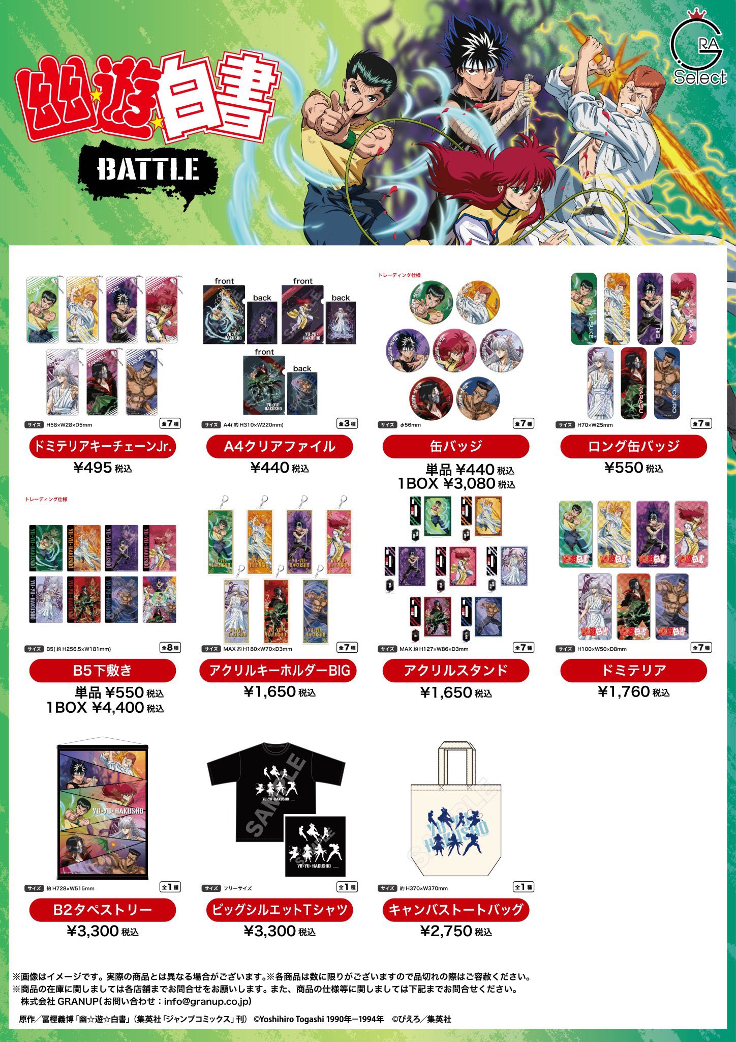 ハンター‪✕‬ハンター グッズ HUNTER×HUNTER(ハンターハンター)グッズ情報【非公式】 on X