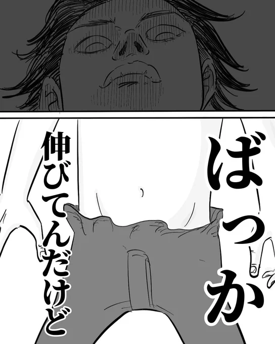 夫婦生活で変わり果てる物(3/3) 