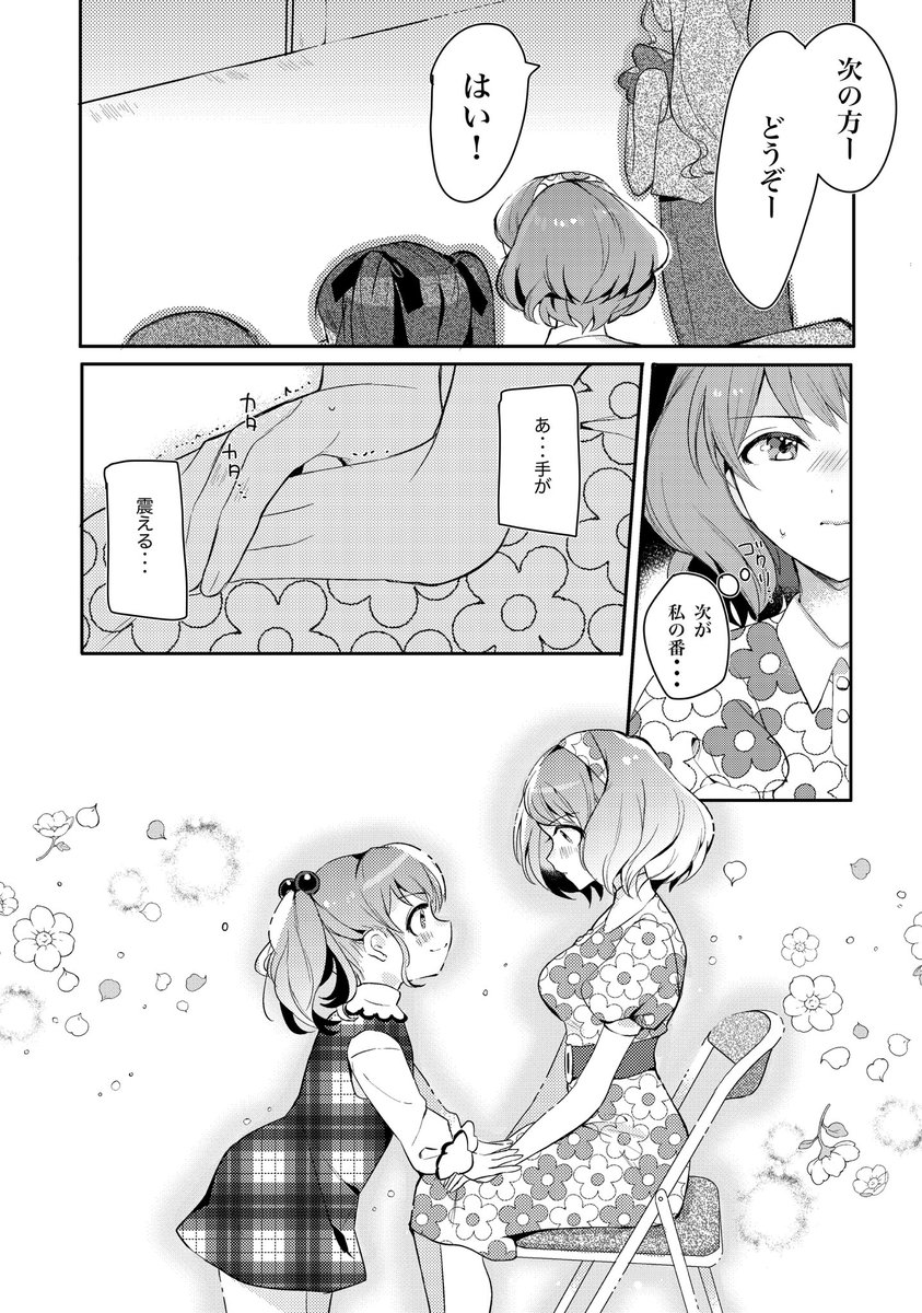 シンステ12発行予定、長富蓮実本サンプルです。
デレステコミュ1を元にした個人解釈保管話になります。
⚠️顔出しで公式では言及されているのみの母親の姿が出てきます。
ツリーに部数参考アンケートがありますのでご協力お願いいたします。
(1/2)
#シンステ #cin_stage