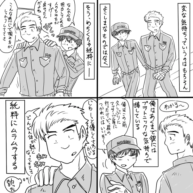 「けんさだ紹介本3 掲載4コマ～その4～」  #けんじとさだひこ #4コマ漫画 
