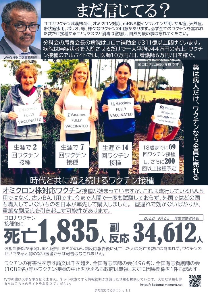 kiyokakei's tweet photo. ワクチンとは、GHQがナチスのアウシュビッツで使われていた薬や、731部隊が使っていた薬を使ってワクチン薬を製造させた

アメリカの乳業メーカーに母子手帳を作らせて、日本の子どもたちの成長を阻害するために置いて行った『負の遺産』

日本は子どもの自閉症と発達障害が増えていることを知って下さい
アメリカのCDCは母子手帳ワクチン成分のナガレース（塩化アルミニウム）が影響していることを認め、母子手帳を廃止しています🚨