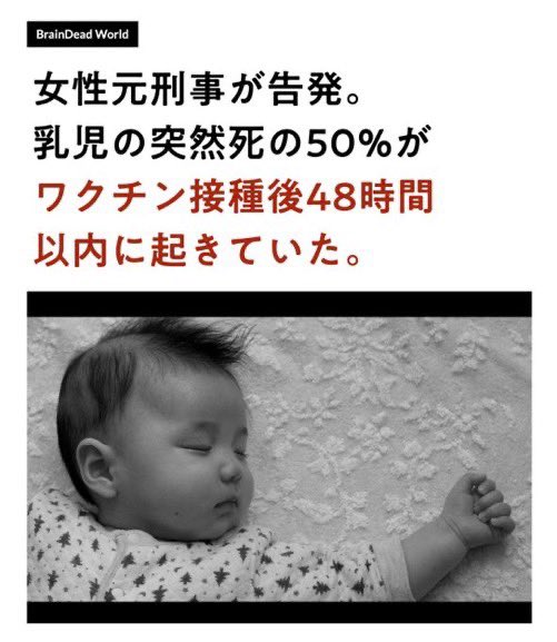 kiyokakei's tweet photo. ワクチンとは、GHQがナチスのアウシュビッツで使われていた薬や、731部隊が使っていた薬を使ってワクチン薬を製造させた

アメリカの乳業メーカーに母子手帳を作らせて、日本の子どもたちの成長を阻害するために置いて行った『負の遺産』

日本は子どもの自閉症と発達障害が増えていることを知って下さい
アメリカのCDCは母子手帳ワクチン成分のナガレース（塩化アルミニウム）が影響していることを認め、母子手帳を廃止しています🚨