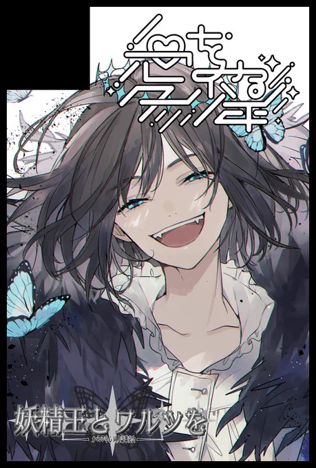 春コミスペース頂いてました!1年ぶりのオベロンプチ新刊とグッズ携えていきますsmrm剣陣営のコピ本もありそう  怖いね 