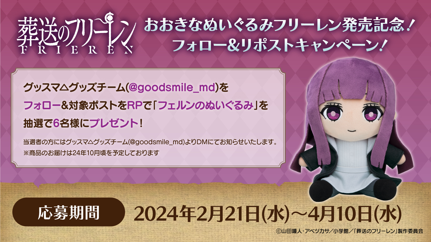 グッスマ△ぬいぐるみ on X: 