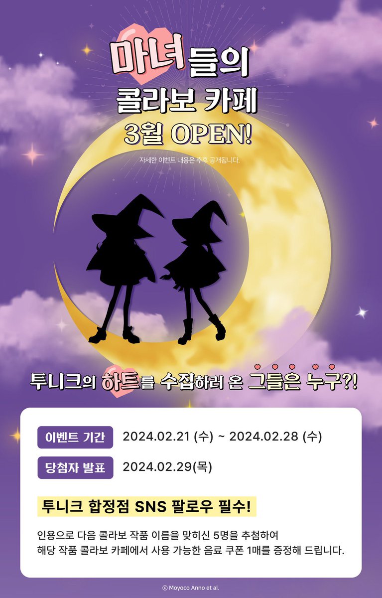 vvvewww's tweet photo. 아진짜큰거온다
3월에 슈슈룬 콜라보 카페온다 https://t.co/boJQjxg7lp