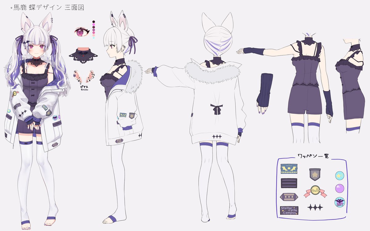 Vtuberの三面図が見たい 🦇