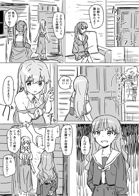 Skeb
昔描いた皮モノ漫画の前日譚の依頼いただきました 
