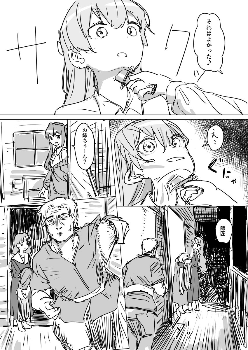 Skeb
昔描いた皮モノ漫画の前日譚の依頼いただきました 