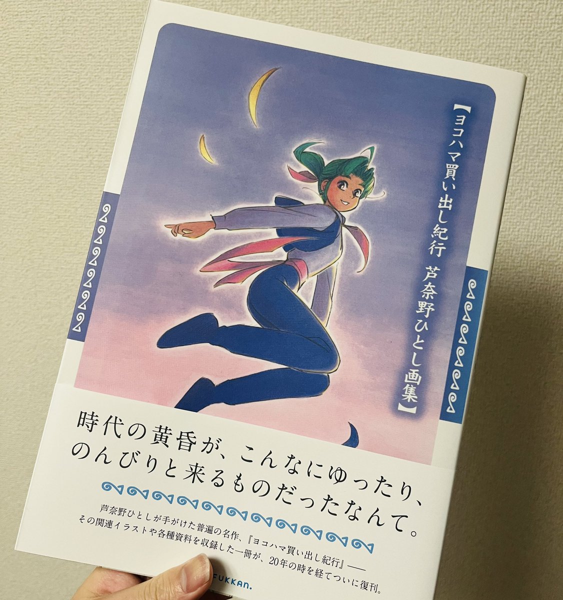 ふかえり on X: 