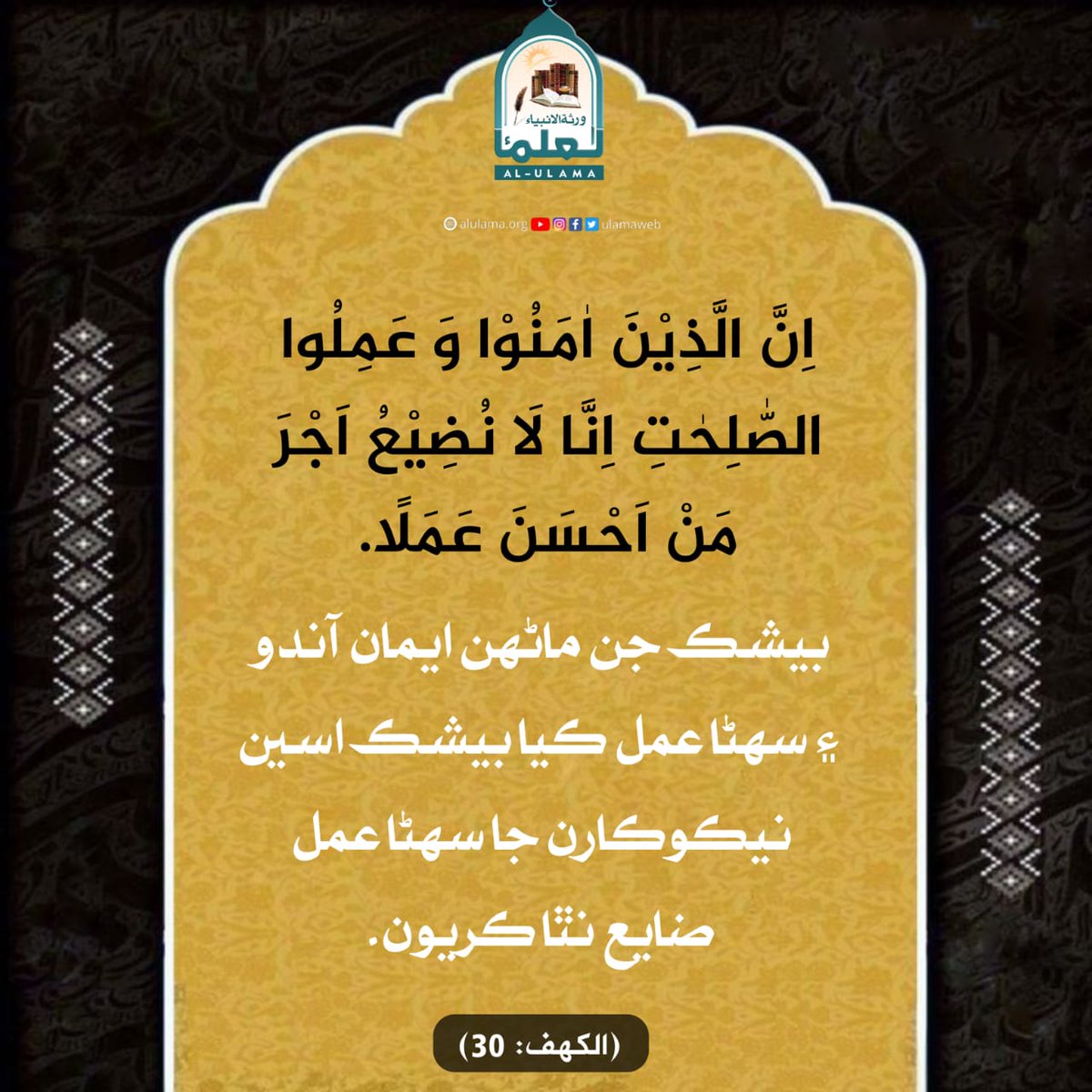 Ulama_web's tweet photo. #alulama #wesupportulama #ulamaweb https://t.co/zYPURbqzB0