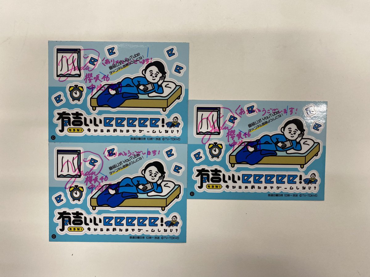 【スト6回TVerにて見逃し配信中！】
ゲスト櫻坂46中嶋優月さんの
サイン入りステッカーを3️⃣名様にプレゼント！
①当アカウントをフォロー
②この投稿をRT
③TVerのお気に入り登録↓
tver.jp/episodes/ep7kx…
④当選の方にDM連絡
（※応募2月22日23:59まで）