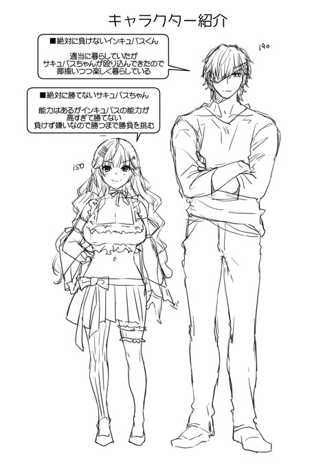 絶対に勝てないサキュバスちゃん(3/3)
設定 