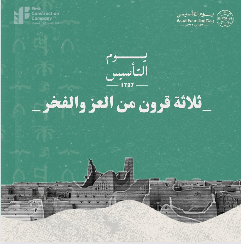 SaudiFcc tweet picture
