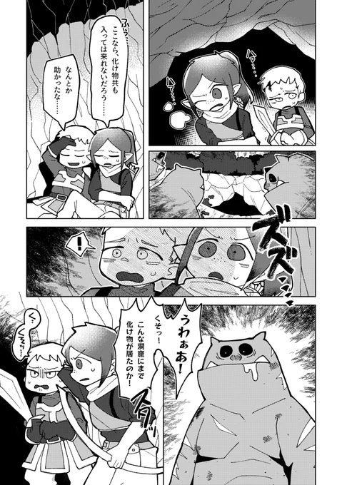 言葉の通じなさそうなバケモノに遭遇するお話
『バケモノと話そう』(1/2)

#漫画が読めるハッシュタグ 