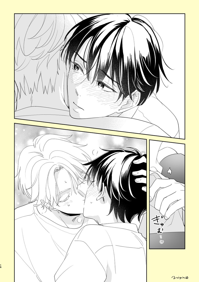 お返し♡✊

陽介×遥
 #創作BL  
#漫画が読めるハッシュタグBL 