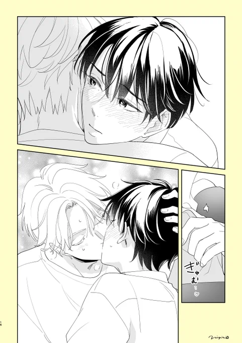 お返し♡✊

陽介×遥
 #創作BL  
#漫画が読めるハッシュタグBL 