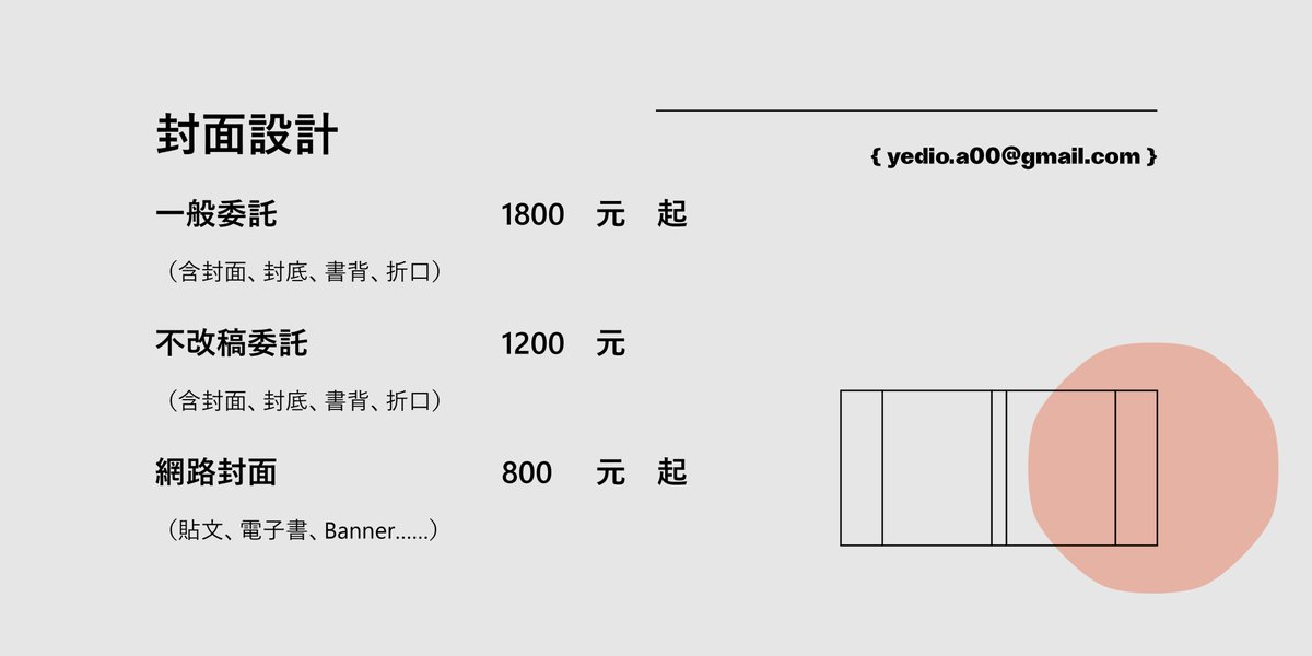 Yedio 地方 { 設 } 畜 tweet media