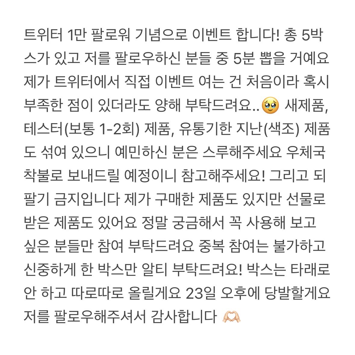 sunsallyy's tweet photo. #RT이벤트

3번 박스 - 브라운 계열

처음으로 이벤트 합니다! 사진 속 글 꼼꼼히 읽어보시고 참여 부탁드려요 😊 https://t.co/S2SkABdUNC