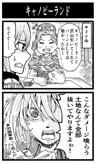 #占フェッチふりかえり
104 