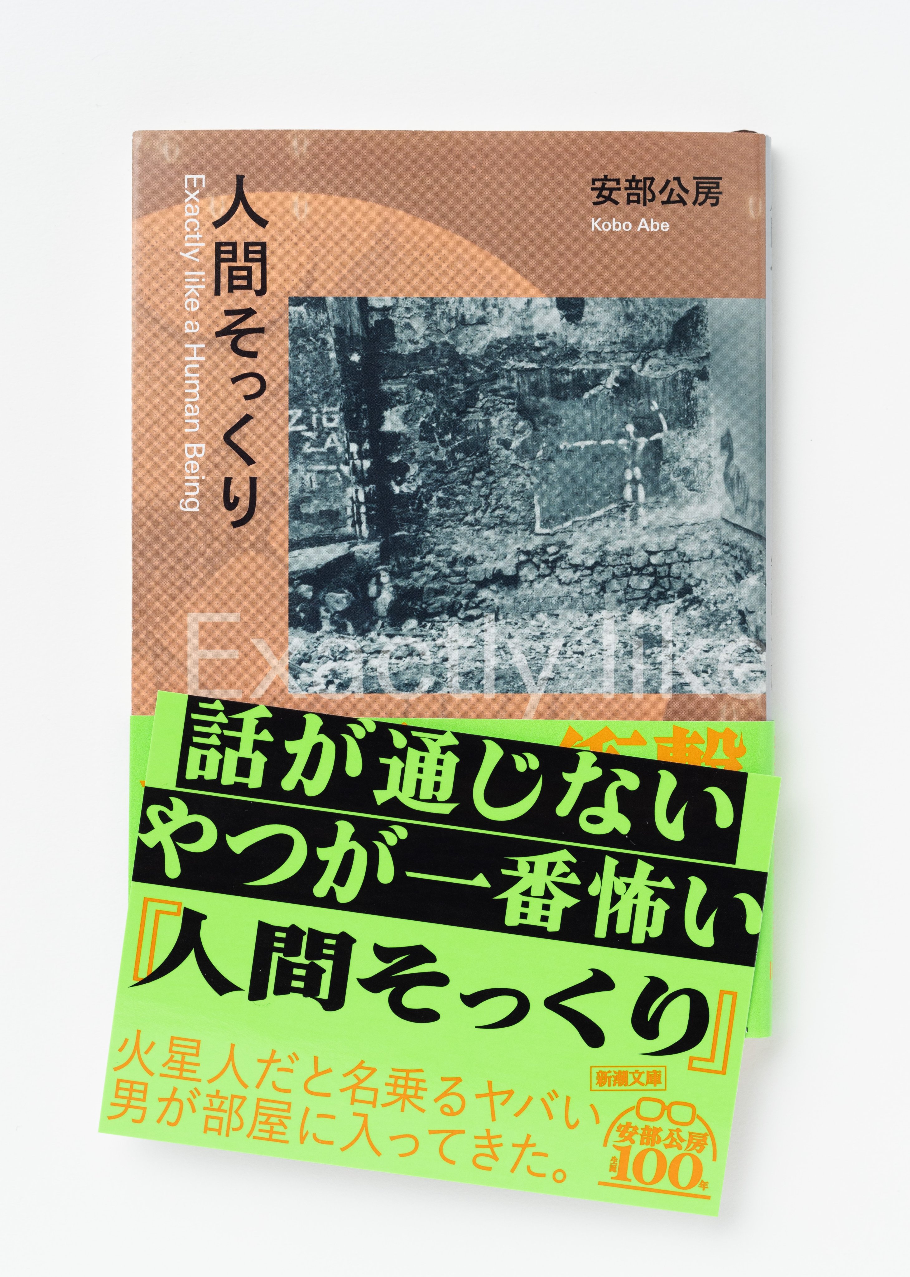 新潮文庫 on X: 新潮文庫 on X: